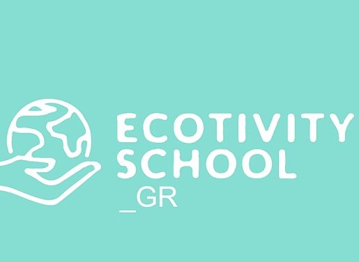 Ecotivity School 2020 – Τελευταία μέρα αιτήσεων!