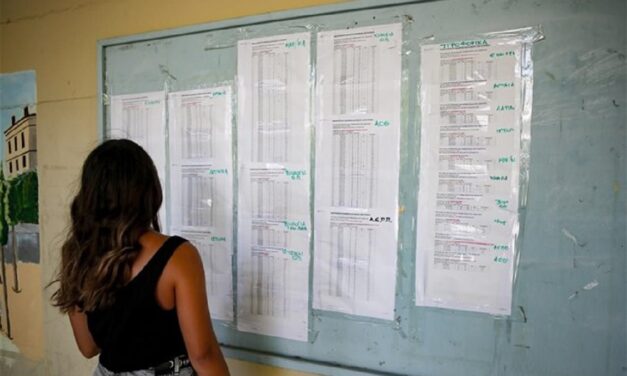 Ανακοίνωση αποτελεσμάτων  πανελλαδικών εξετάσεων – Λεπτομέρειες