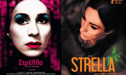«Στρέλλα»: μια οσκαρική, ελληνική ταινία!