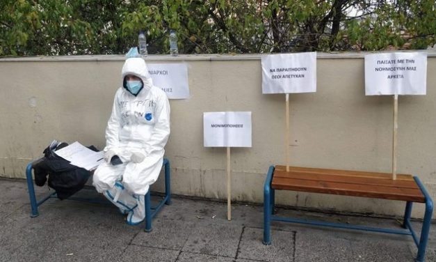 Νοσοκομείο Λάρισας: Απεργία πείνας απο τραυματιοφορέα