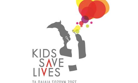 KIDS SAVE LIVES: Τα παιδιά σώζουν ζωές και εν μέσω πανδημίας!