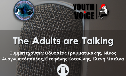 The Adults Are Talking: Podcast για την πολιτική επικαιρότητα