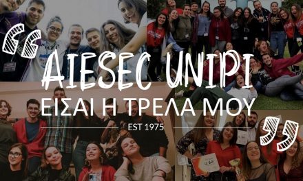 AIESEC ΠΑΠΕΙ: από το διεθνές όραμα στην ελληνική φοιτητική πραγματικότητα