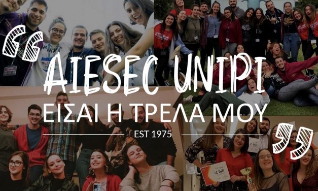 AIESEC ΠΑΠΕΙ: από το διεθνές όραμα στην ελληνική φοιτητική πραγματικότητα