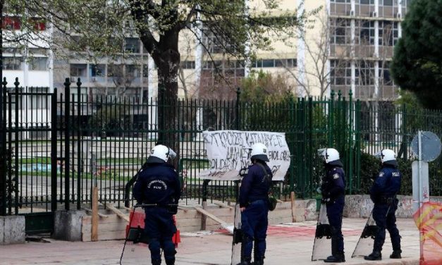 Επιχείρηση «φακέλωμα» φοιτητών από ΕΛ.ΑΣ. και πρυτανεία του ΑΠΘ
