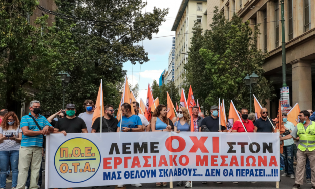 Απεργία και συγκεντρώσεις για το εργασιακό νομοσχέδιο- Πώς θα κινηθούν τα μέσα μαζικής μεταφοράς