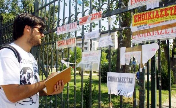 Φοιτητικές κατοικίες: Μεγαλύτερη η διαθεσιμότητα, παραμένουν ψηλά οι τιμές