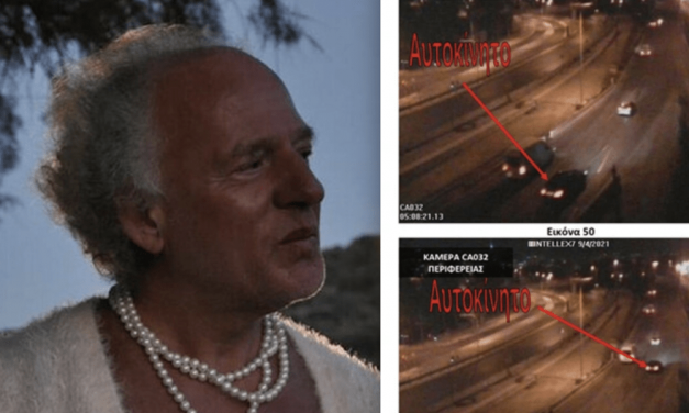 Δήμητρα της Λέσβου: Ντοκουμέντα από το τροχαίο: «Ο οδηγός πετούσε τα ρούχα ενώ εκείνη ψυχορραγούσε»