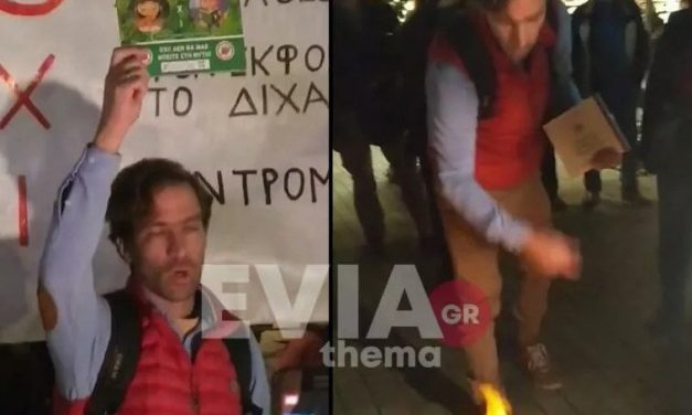 Χαλκίδα: Ακραίοι αρνητές γονείς έκαιγαν μάσκες, rapid test και βιβλία του Τριβιζά