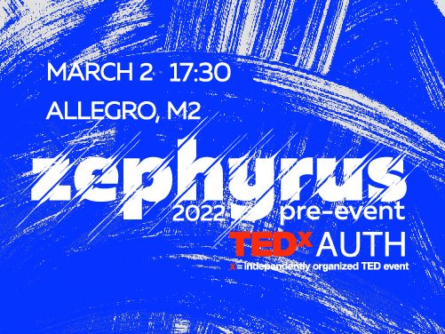 Το pre – event του TEDxAUTH είναι γεγονός!