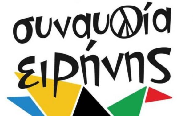 Μεγάλη αντιπολεμική συναυλία με τη συμμετοχή δεκάδων καλλιτεχνών