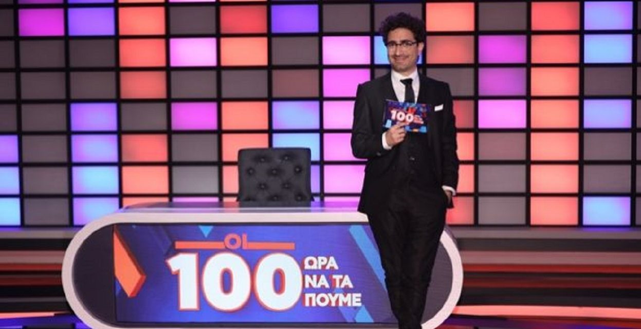 Οι 100: Πρεμιέρα έκανε το διαδραστικό comedy show του Φισφή