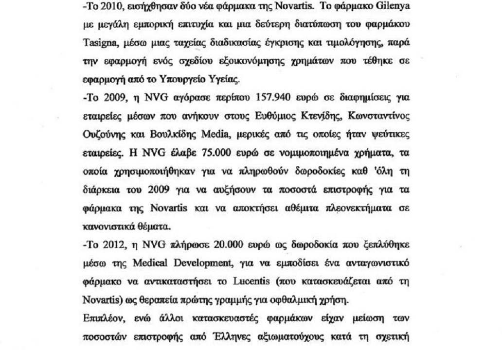 novartis1 (1)